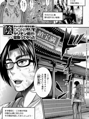 [太平天極] ありがとう、神乳。_215