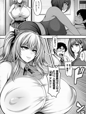 [太平天極] ありがとう、神乳。_108