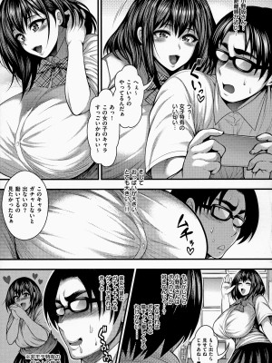 [太平天極] ありがとう、神乳。_219