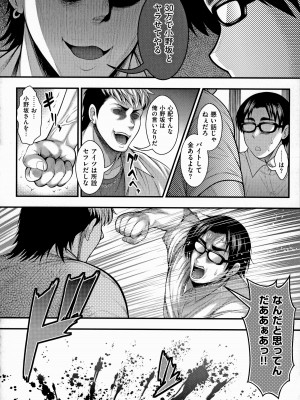 [太平天極] ありがとう、神乳。_224