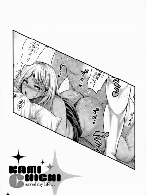 [太平天極] ありがとう、神乳。_183