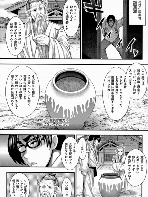 [太平天極] ありがとう、神乳。_226