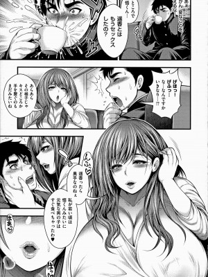 [太平天極] ありがとう、神乳。_009