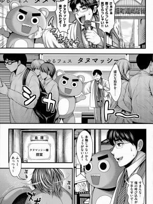 [太平天極] ありがとう、神乳。_061