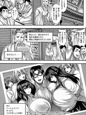 [太平天極] ありがとう、神乳。_258