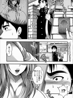 [太平天極] ありがとう、神乳。_005