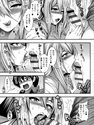 [太平天極] ありがとう、神乳。_195