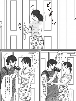 [サークルこたつぶとん] 友達のお母さん。_062