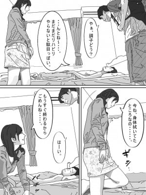 [サークルこたつぶとん] 友達のお母さん。_006