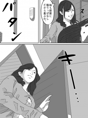 [サークルこたつぶとん] 友達のお母さん。_005