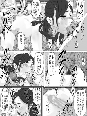 [サークルこたつぶとん] 友達のお母さん。_096