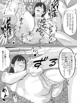 [サークルこたつぶとん] 友達のお母さん。_031