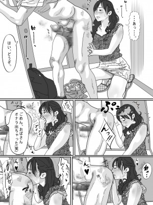[サークルこたつぶとん] 友達のお母さん。_048