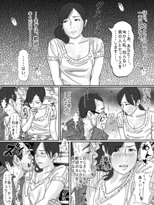 [サークルこたつぶとん] 友達のお母さん。_065