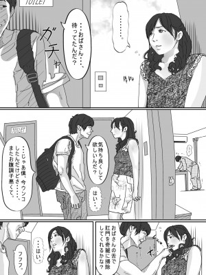 [サークルこたつぶとん] 友達のお母さん。_046