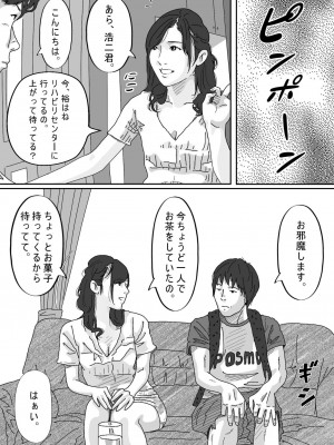 [サークルこたつぶとん] 友達のお母さん。_014
