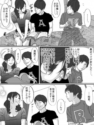 [サークルこたつぶとん] 友達のお母さん。_081