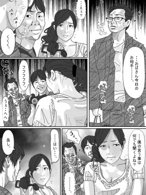 [サークルこたつぶとん] 友達のお母さん。_064