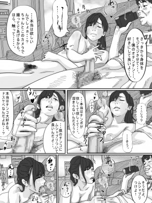 [サークルこたつぶとん] 友達のお母さん。_036