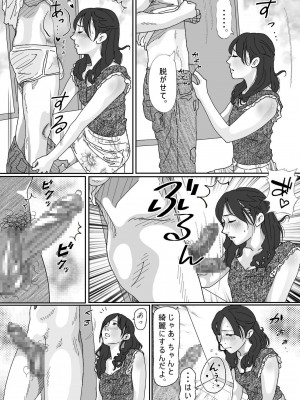 [サークルこたつぶとん] 友達のお母さん。_047