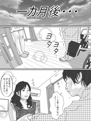 [サークルこたつぶとん] 友達のお母さん。_044