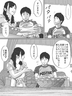 [サークルこたつぶとん] 友達のお母さん。_016