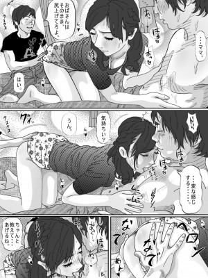 [サークルこたつぶとん] 友達のお母さん。_084