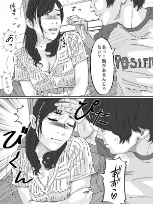 [サークルこたつぶとん] 友達のお母さん。_020