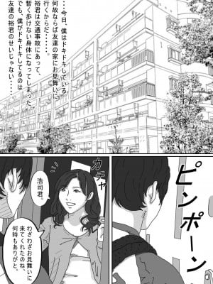 [サークルこたつぶとん] 友達のお母さん。_003