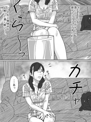 [サークルこたつぶとん] 友達のお母さん。_018
