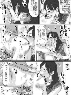 [サークルこたつぶとん] 友達のお母さん。_049