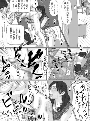 [サークルこたつぶとん] 友達のお母さん。_050