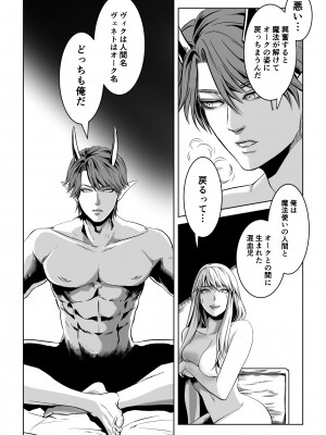 [うにはうにだよ] ベッドと女剣士を壊す求愛_32