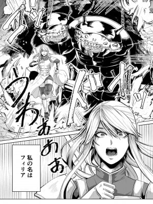 [うにはうにだよ] ベッドと女剣士を壊す求愛_02