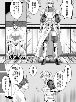 [うにはうにだよ] ベッドと女剣士を壊す求愛_43