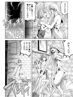 [うにはうにだよ] ベッドと女剣士を壊す求愛_36