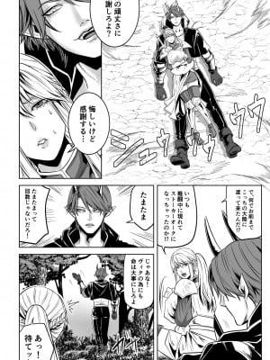 [うにはうにだよ] ベッドと女剣士を壊す求愛_06