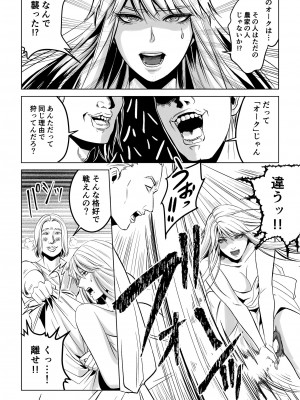 [うにはうにだよ] ベッドと女剣士を壊す求愛_38