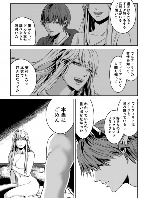 [うにはうにだよ] ベッドと女剣士を壊す求愛_33