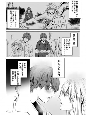 [うにはうにだよ] ベッドと女剣士を壊す求愛_08