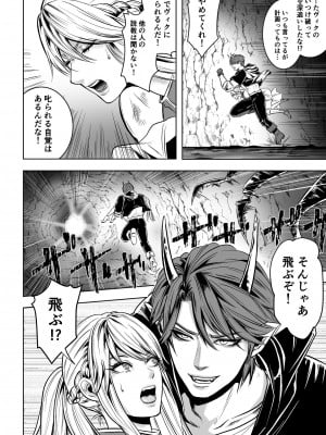[うにはうにだよ] ベッドと女剣士を壊す求愛_04