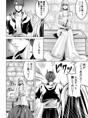 [うにはうにだよ] ベッドと女剣士を壊す求愛_40