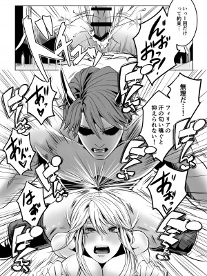[うにはうにだよ] ベッドと女剣士を壊す求愛_58