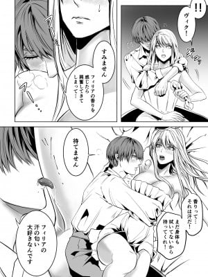 [うにはうにだよ] ベッドと女剣士を壊す求愛_12