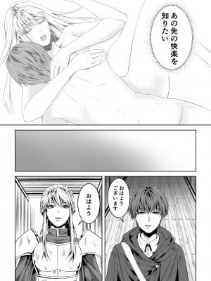 [うにはうにだよ] ベッドと女剣士を壊す求愛_22