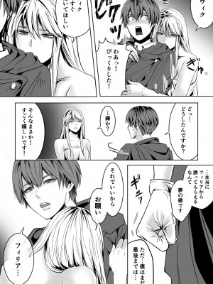 [うにはうにだよ] ベッドと女剣士を壊す求愛_26