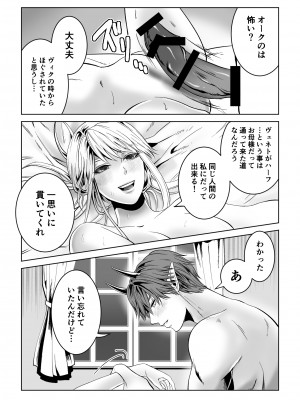 [うにはうにだよ] ベッドと女剣士を壊す求愛_50