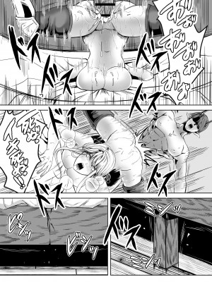 [うにはうにだよ] ベッドと女剣士を壊す求愛_63