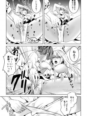 [うにはうにだよ] ベッドと女剣士を壊す求愛_15