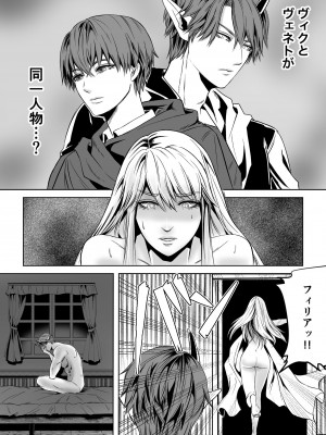 [うにはうにだよ] ベッドと女剣士を壊す求愛_34